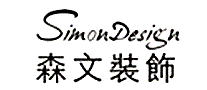 森文装饰