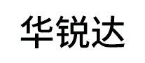华锐达