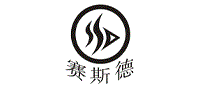 赛斯德