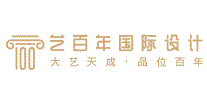 艺百年国际设计