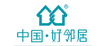 好邻居