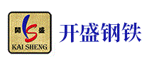 开盛钢铁