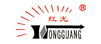 红光HONGGUANG