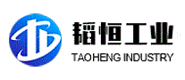韬恒工业