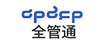 全管通