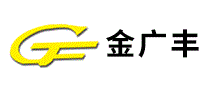 金广丰