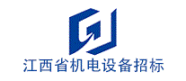 江西省机电设备招标