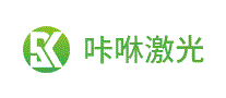 咔咻激光
