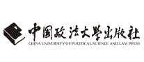 中国政法大学出版社