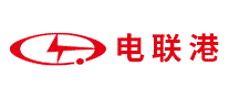 电联港