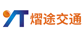 熠途交通