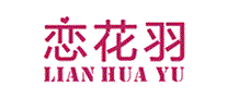 恋花羽