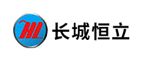 长城恒立