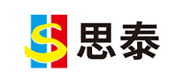 思泰