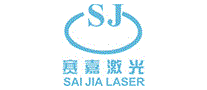 赛嘉激光