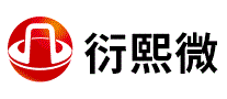 衍熙微