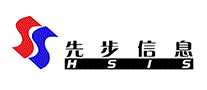 先步信息HSIS