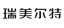瑞美尔特