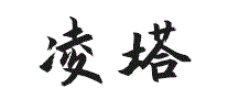 凌塔
