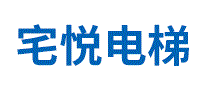 宅悦电梯