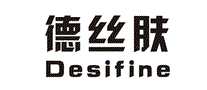 德丝肤Desifine