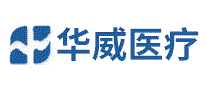 华威医疗