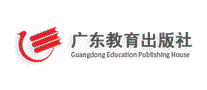 广东教育出版社