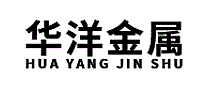 华洋金属