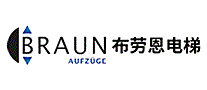 BRAUN布劳恩电梯