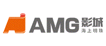 AMG海上明珠影城