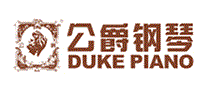 公爵钢琴Duke piano