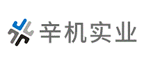 辛机实业