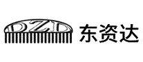 东资达DZD