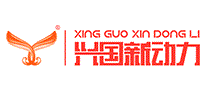 兴国XingGuo