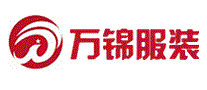 万锦服装
