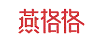 燕格格