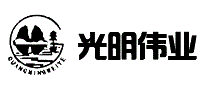 光明伟业