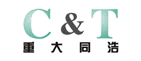 重大同浩