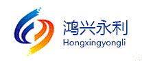 鸿兴永利