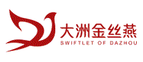 大洲金丝燕