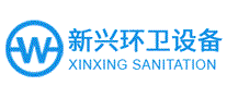 新兴环卫设备