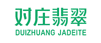 对庄翡翠