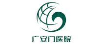 广安门医院