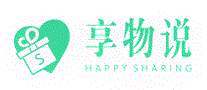 享物说