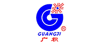 广积