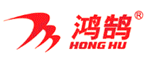 鸿鹄HONGHU