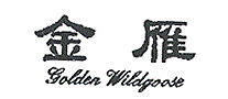 金雁羽毛球