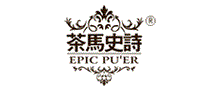 茶马史诗