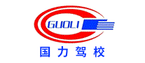 国力驾校