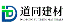 道同建材